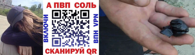 A-PVP Соль  площадка какой сайт  Юхнов 