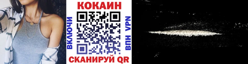 Кокаин VHQ  купить наркотики цена  Юхнов 