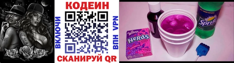 Кодеиновый сироп Lean Purple Drank  Юхнов 