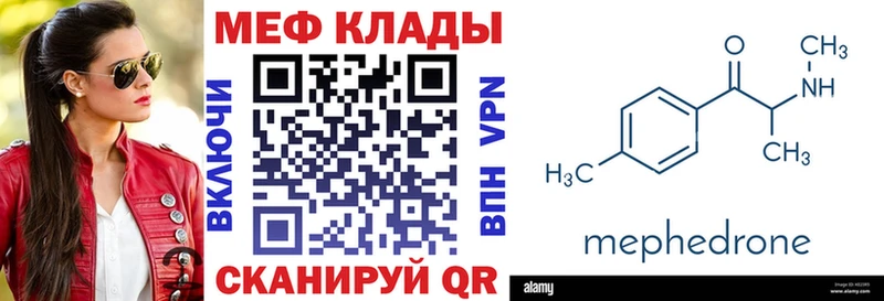 МЕФ кристаллы  Юхнов 