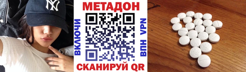 Метадон кристалл  Юхнов 